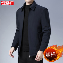 Hengyuanxiang cotton clothes mens autumn and winter new middle-aged mens lapels thick jacket jacket coat mens casual dad jacket