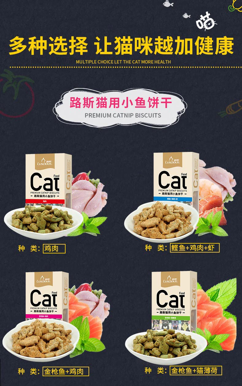 Mèo Lusi với bánh quy cá nhỏ 80g đồ ăn nhẹ cho mèo thành mèo, mèo nhỏ, răng hàm, bạc hà, cá khô, đồ ăn nhẹ cho mèo - Đồ ăn nhẹ cho mèo hạt minino