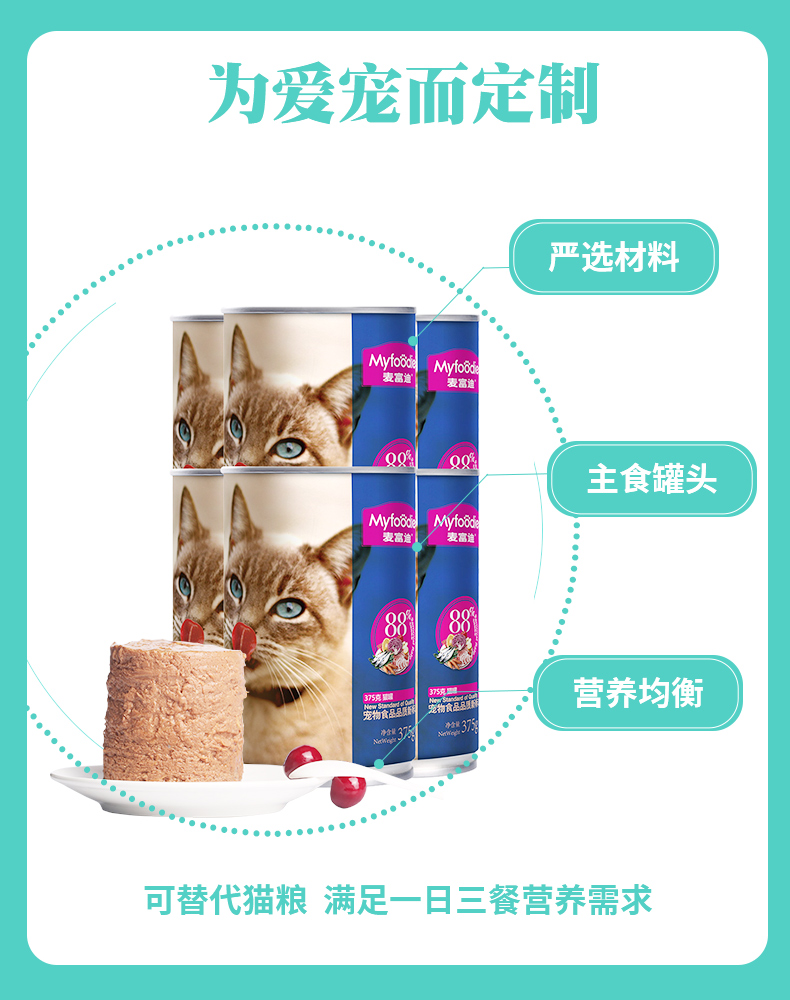 Mai Fudi chủ yếu thức ăn cho mèo đóng hộp 375g6 lon thức ăn ướt cho mèo vào một con mèo lớn đóng hộp 4 nhóm đồ ăn nhẹ cho mèo - Đồ ăn nhẹ cho mèo mua thuc an cho meo