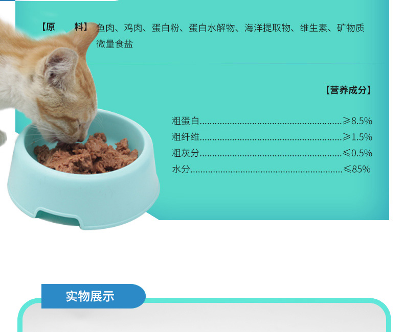 Mai Fudi chủ yếu thức ăn cho mèo đóng hộp 375g6 lon thức ăn ướt cho mèo vào một con mèo lớn đóng hộp 4 nhóm đồ ăn nhẹ cho mèo - Đồ ăn nhẹ cho mèo mua thuc an cho meo