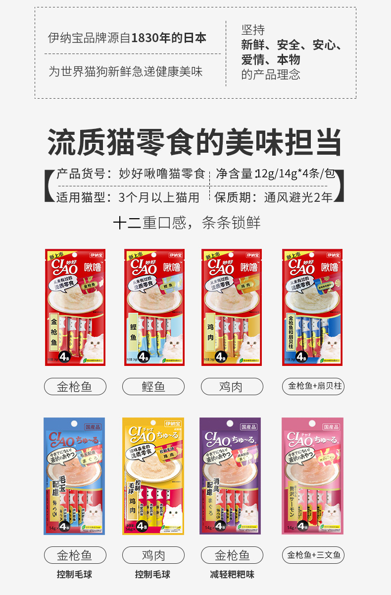 Inabao 啾 8 dải thịt tươi mèo ăn nhẹ dải mèo vào mèo con mèo ăn nhẹ bánh pudding ướt - Đồ ăn nhẹ cho mèo anf cho mèo