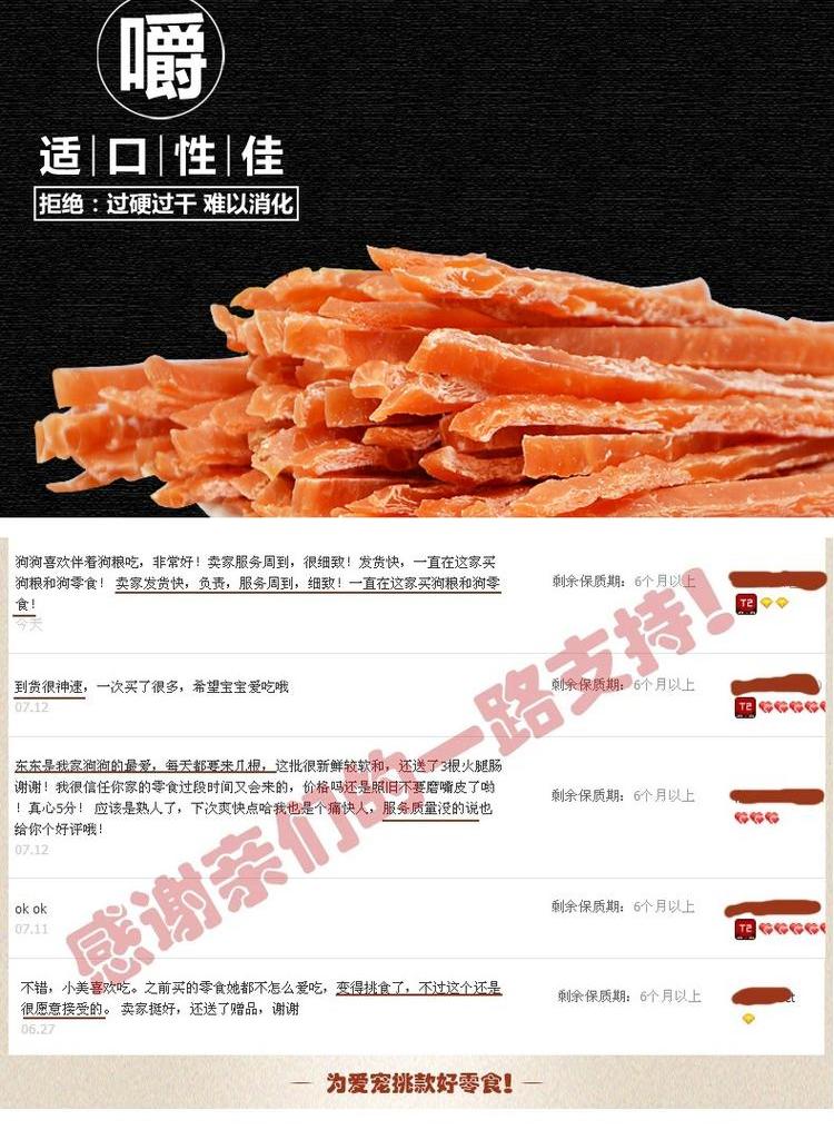 Betty Chase Món ăn vặt thú cưng ngon Betty Chicken Shreds 400g Dog Snacks 25 Tỉnh - Đồ ăn vặt cho chó thức an cho chó bao 10kg