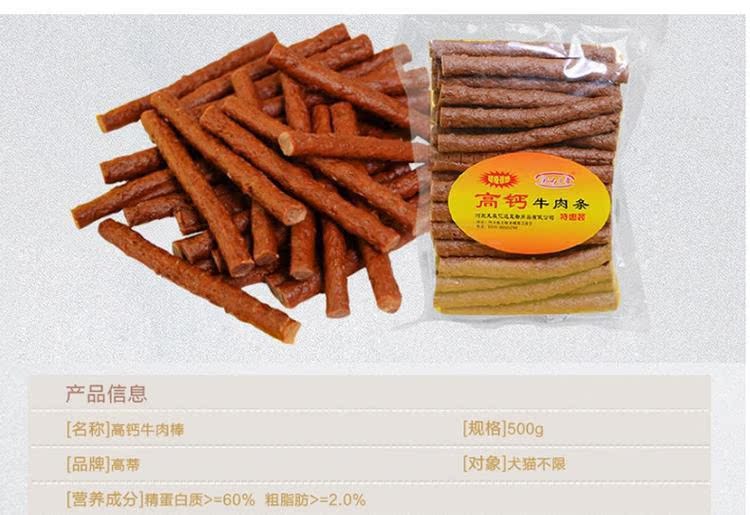 Betty dog ​​snack thơm cao canxi thịt bò dải 500g vật nuôi Teddy Golden Retriever chó răng hàm gậy phần thưởng đào tạo chó - Đồ ăn vặt cho chó cám royal canin