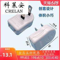 Claian Japan 2-pin steering socket in the opposite direction Mini small power conversion wiring board ultra-thin cable TV