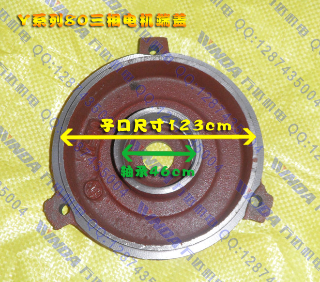Y motor end cover horizontal flat cover Y80-355 motor back cover three-phase motor accessories 132 motor end cover