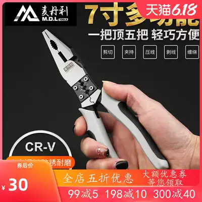 Clarian German multifunctional electrical pliers 7-inch wire pliers universal special steel pliers hand pliers tool