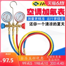 Clariant plus fluorine set refrigerant meter Refrigerant meter plus liquid double meter Air conditioning pressure gauge Household air conditioning Car air conditioning