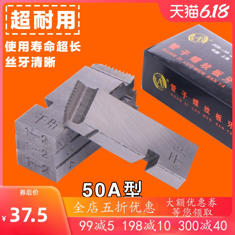 Colaian set silk machine plate tooth dry with no oil 50A plate teeth electric 4 points 6 points 1 inch 2 inch flat teeth semi-automatic