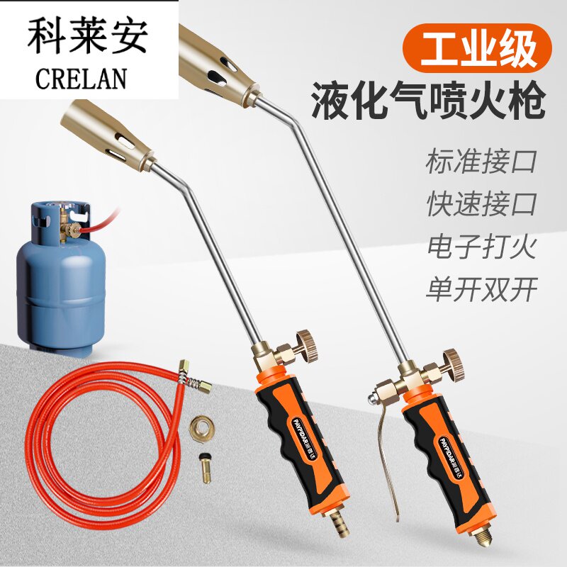 Clerian LPG fire gun snatcher burning pig hair spray gun Gas Natural gas blowtorch home Waterproof high temperature head