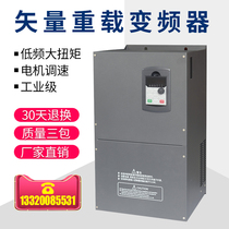 Frequency converter vector three-phase 380v power 1 52 45 57 5kw Home blower Single-phase 220 frequency conversion cabinet
