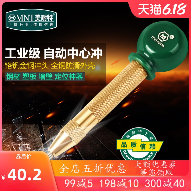 Coraian Germany®Center punch manual semi-automatic drilling positioner sample punching cone punching dotter tool