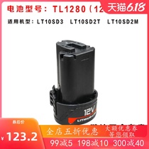 Colaian inexplicable KL1380TL1280HL1800B original fit 12V lithium battery hand electric drill charging drill battery