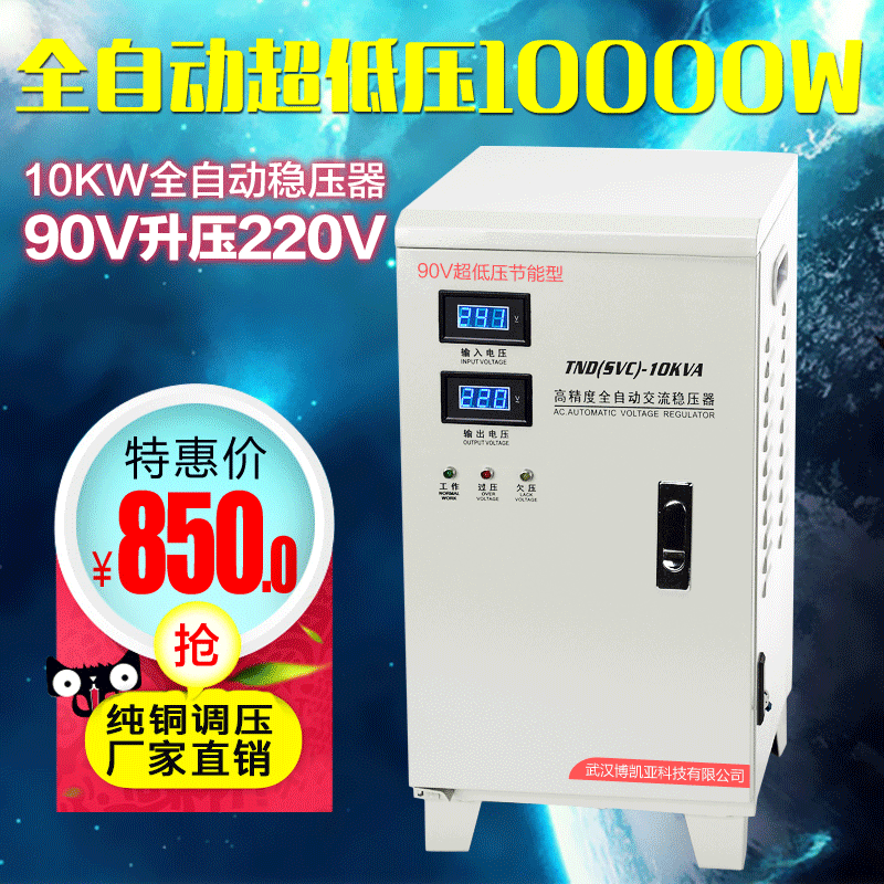 Ultra Low Pressure Manostat 220V Fully Automatic Home Manostat 10000W Power Voltage Regulator 10KW Air Conditioning Pressure