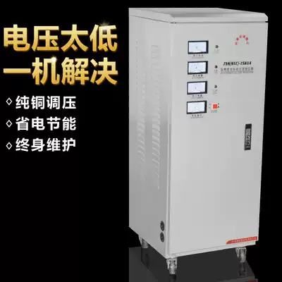 Claian three-phase voltage regulator fully automatic 15KW30406080100120KVA Industrial 380V