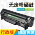 Gold Seal Dễ dàng thêm bột cho hộp mực HP2612A 1020 1010 m1005plus Hộp mực máy in M1005MFP Laserbbing Sunbathing Canon 2900+ Canon 3000 No Waste Powder - Hộp mực