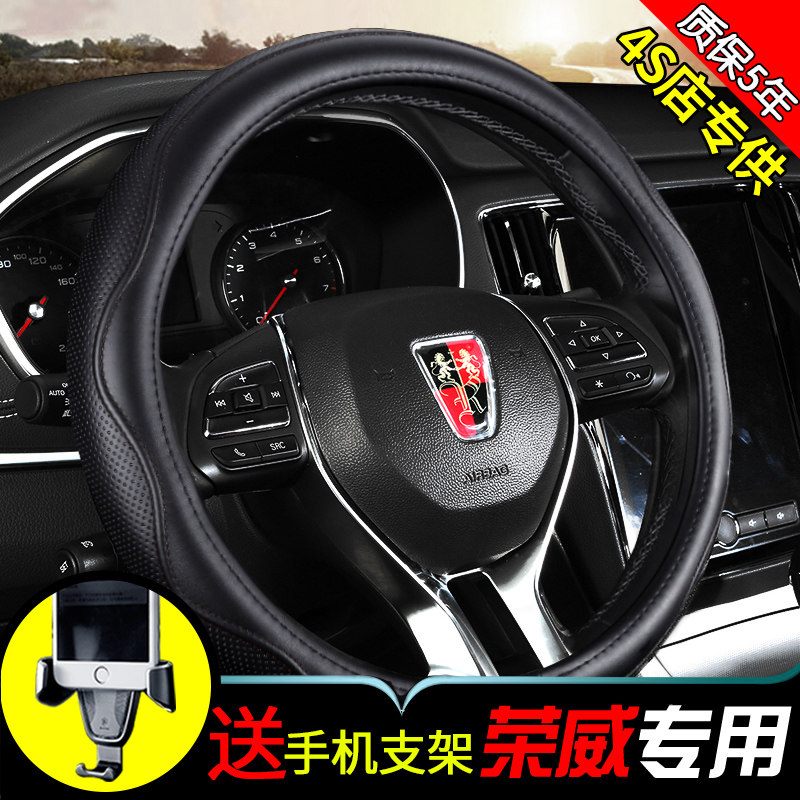 Rongwei Steel Wheel Cover RX5 i5 i6 RX8 RX3 Ei5 360 ei6 350 New Energy Leather Purpose