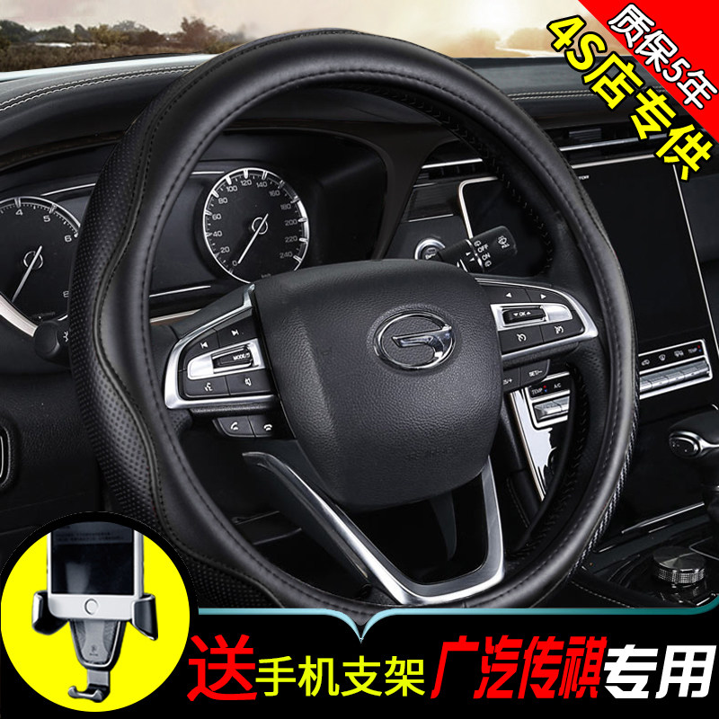 The Chemchi Steering Wheel Cover GS4 GS8 GS8 GS5 GS5 GS3 GA4 GA4 GA8 Leather Purpose