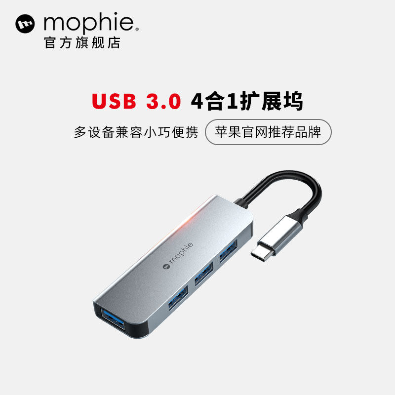 mophie4 Hop 1 Expands Dock Typec Port Expansion Notebook USB Junction Multi-Interface Network Cable Converter Adapter Suitable for Apple Computer MacBookPro Huawei iP