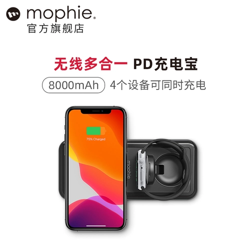 Mophie Multi -Unit PD Fast Fast Wireless Power Power Power Power Power подходит для серии Apple 12