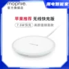 Товары от mophie旗舰店