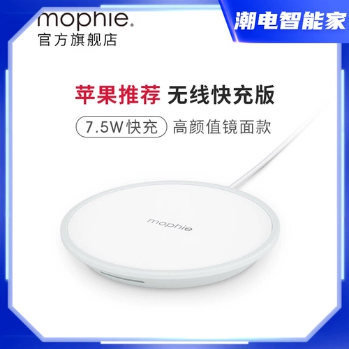 Mophie Wireless Charger 10W Smart Express подходит для Apple iphonese13/xsmax/airpods