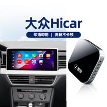 Monarchs use for mass passer-by L Passat speed Tent Lang Yibao to Maiten Huawei Wireless Hicar Box