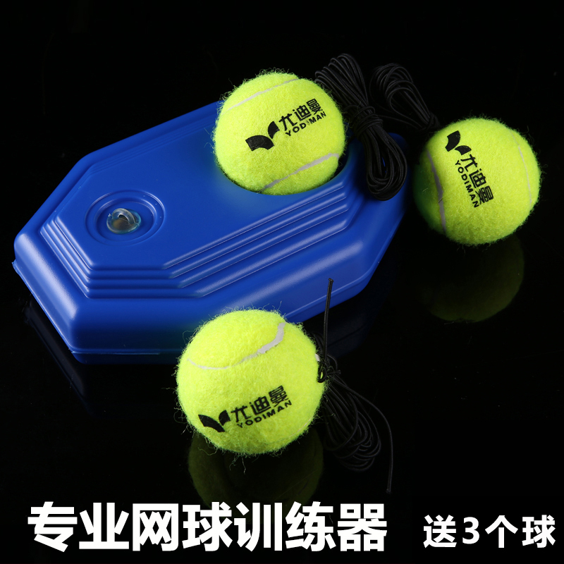 Yudiman high elastic tennis single beating trainer base fixed automatic rebound rope leather tendon accompanied by exercise theorizer