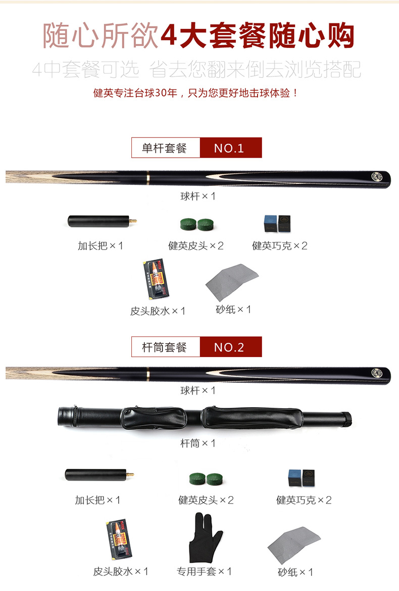 Jianying pool tín hiệu đầu nhỏ chia Người Anh snooker billiards head đen 8 tám Trung Quốc tay duy nhất rod bàn bi a 9017