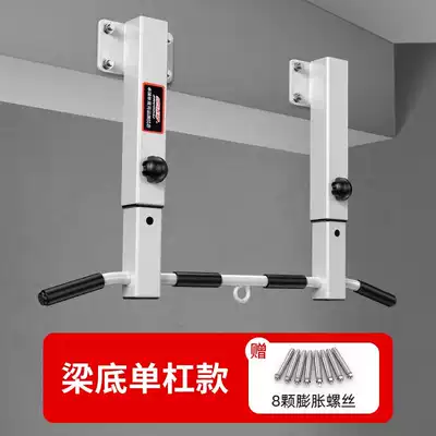 Beam side single parallel bar boom pull-up household wall door indoor horizontal bar home sports fitness equipment