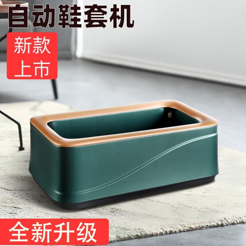 Shoe cover machine fully automatic home new disposable smart entrance to the foot box Commercial shoe film machine set shoe room
