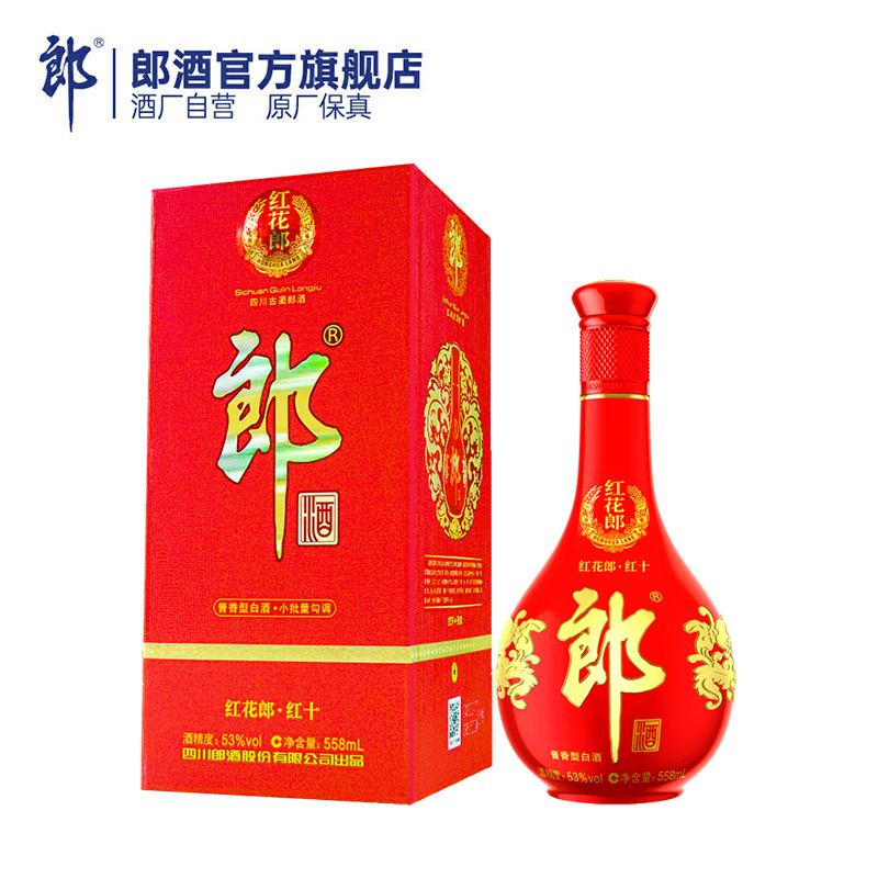 郎X 红花郎十(10)第三代 53度酱香白X558ml*4瓶过节送礼 非原箱