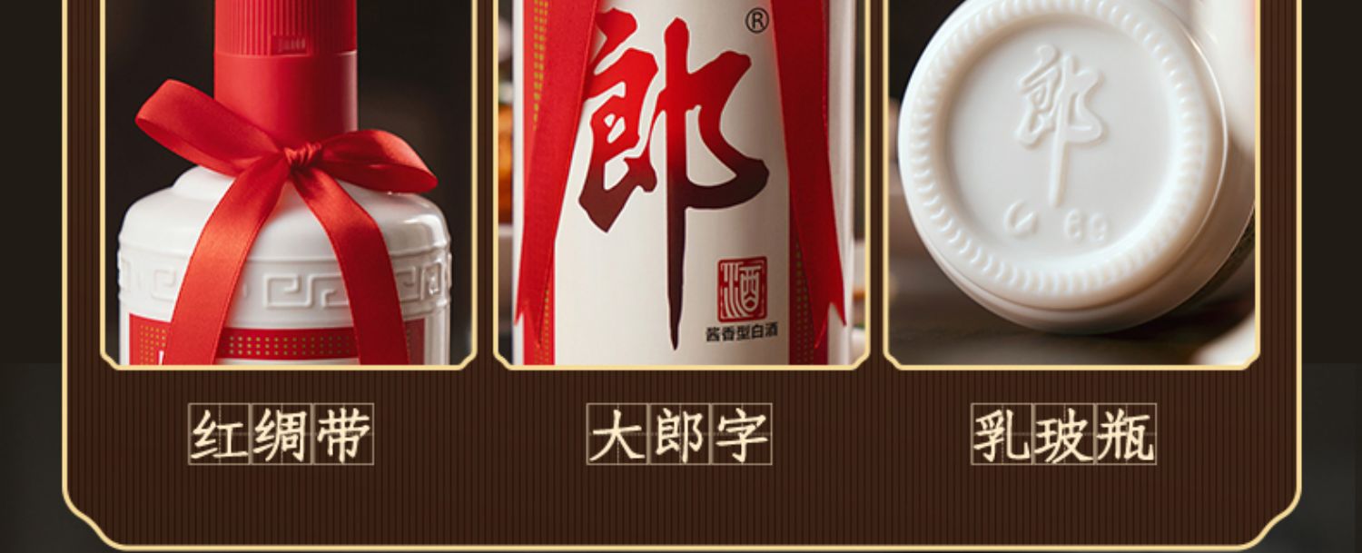 【官旗】郎牌郎酒53度白酒500ml*6瓶