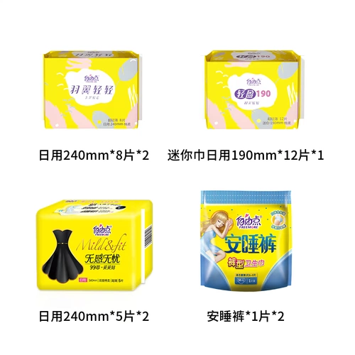 Штаны, гигиеническая прокладка, комплект