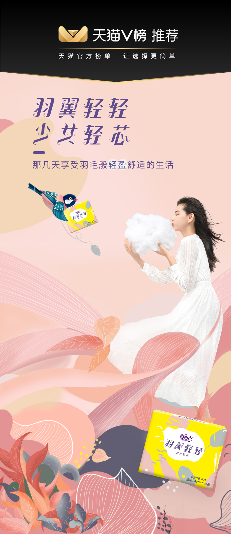 自由点 棉柔卫生巾 日夜组合 14包 图2