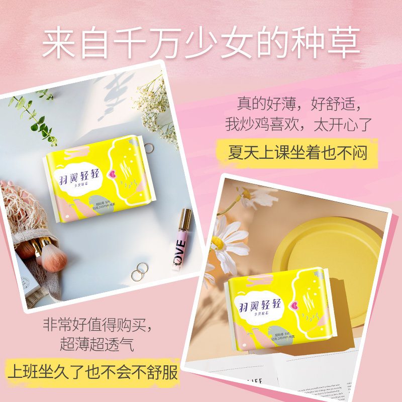 自由点卫生巾女日夜用少女学生无感七日国货姨妈巾整箱组合装超薄