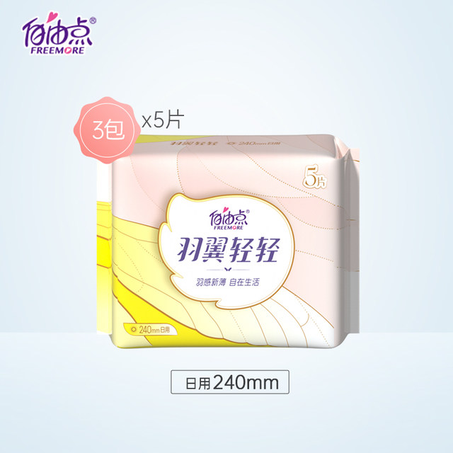 Free point sanitary napkin ultra-thin feather light girl daily use combination 3 pack official flagship store daily sale