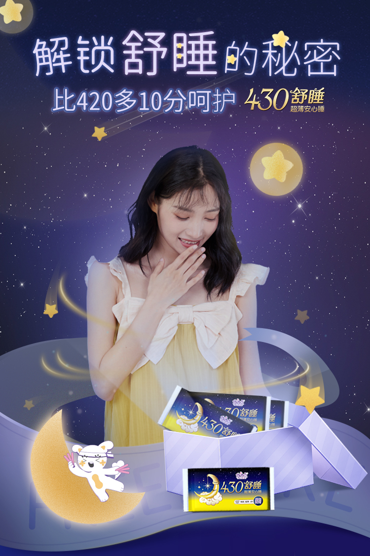 FREEMORE 自由点 430舒睡超长夜用卫生巾 5包共20片 天猫优惠券折后¥24.9包邮(¥39.9-15)赠迷你巾日用190mm*12片 FREEMORE 自由点 430舒睡超长夜用卫生巾 5包共20片 天猫优惠券折后¥24.9包邮(¥39.9-15)赠迷你巾日用190mm*12片
