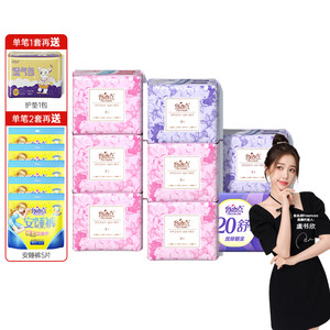 自由点卫生巾薄款空气整箱组合日夜用超长夜用姨妈巾官方旗舰店