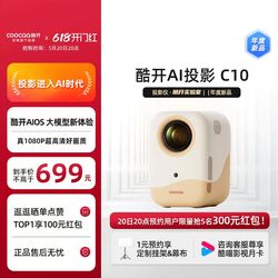 COOKA C10 Skyworth Projector Home Bedroom ເກມໂປເຈັກເຕີ Full HD ຈຸດເດັ່ນ Smart Projector