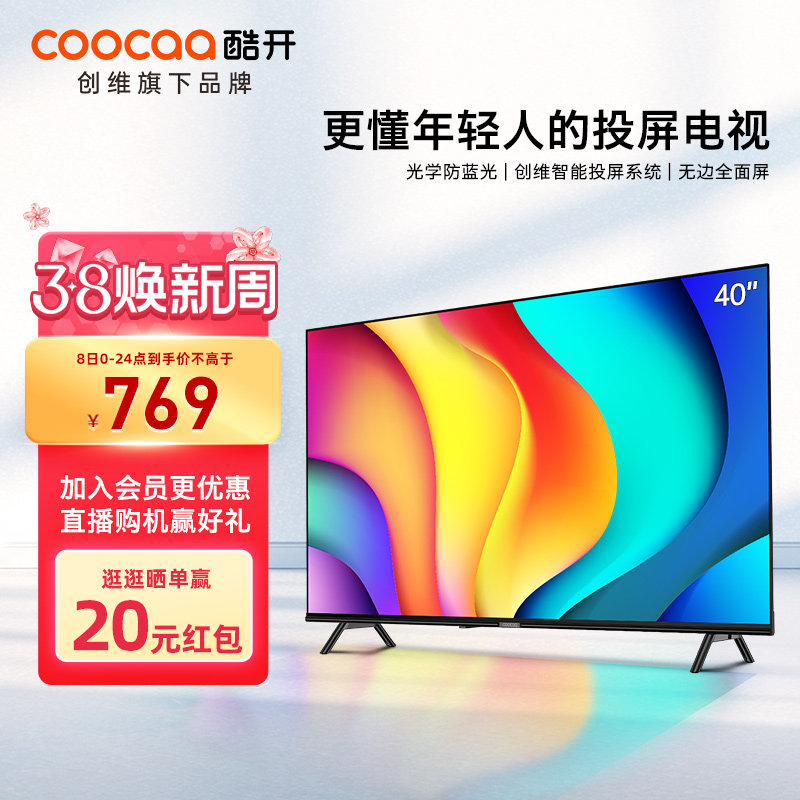 The official flagship store of Kuwait P31 40 inch HD home TV LCD screen color TV