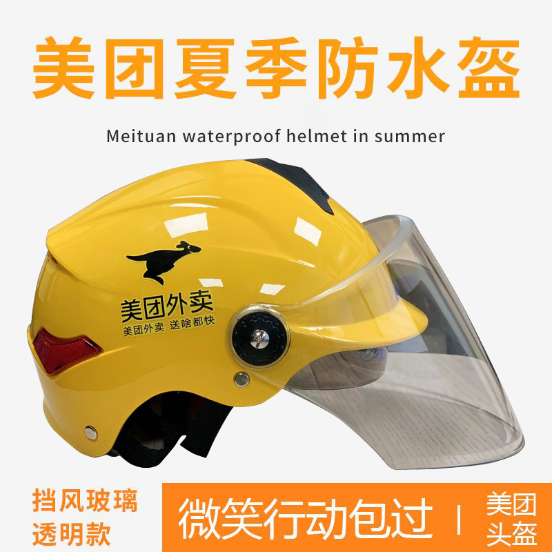 Beauty Mission Hat Summer Rain-proof Helmets Riding Helmet Takeaway Rider Equipped with breathable armor Mission Summer Helmets