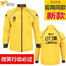 Beauty Group Takeaway Jacket Spring Autumn Clothing Long Sleeve Sweatshirt Workwear Rider Equipped Crowdsourcing Sunscreen Clothes Summer Clothes