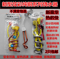 Heat-Fast Water Heater Electric Hot Stick Burning Water Rod Student Dorm Room With Home Barrel Burn Bath Safety 1500-3000W