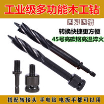 Woodworking drill bit punching suit brondrill drilling lengthened rod deep hole drilling four-edge four-groove wood open-hole instrumental electric drill swivel head