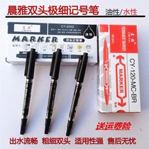 Morning elegant double headlong note pen thickness two ends black red oily speed dry water can be polished and waterproof sketching line fine art