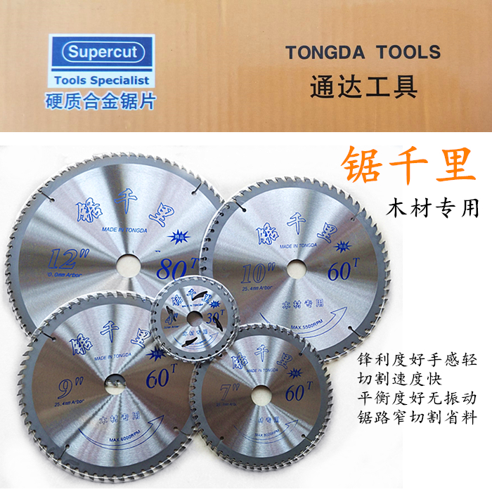 Tongda saw thousands of miles decoration grade woodworking saw blade 4 inch angle grinder cutting machine cutting blade portable saw 7 inch circular saw blade