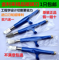 Tile Glass Cutter Diamond Hand-held Multifunction Cut Glass Knife Home Manual High Precision Roller Style