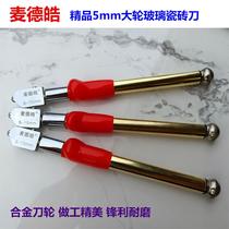 Mcderhao Tile Knife Large Knife Wheel Diamond Manual Thick Glass Home Roller Type Multifunction Paddle High Precision