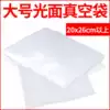 Vacuum food bag Glossy commercial high permeability vacuum bag packing bag Transparent plastic bag custom printing large size