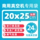 Импортная пищевая проволока 20*25см, 24 шт., 100 шт.